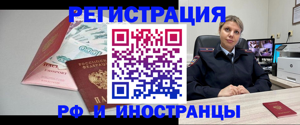 временная регистрация законно в Пестово